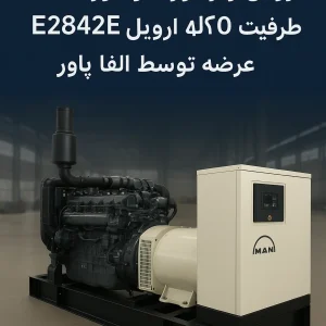 ژنراتور برق