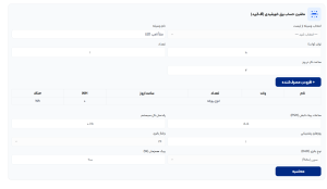 محاسبه آنلاین پنل خورشیدی